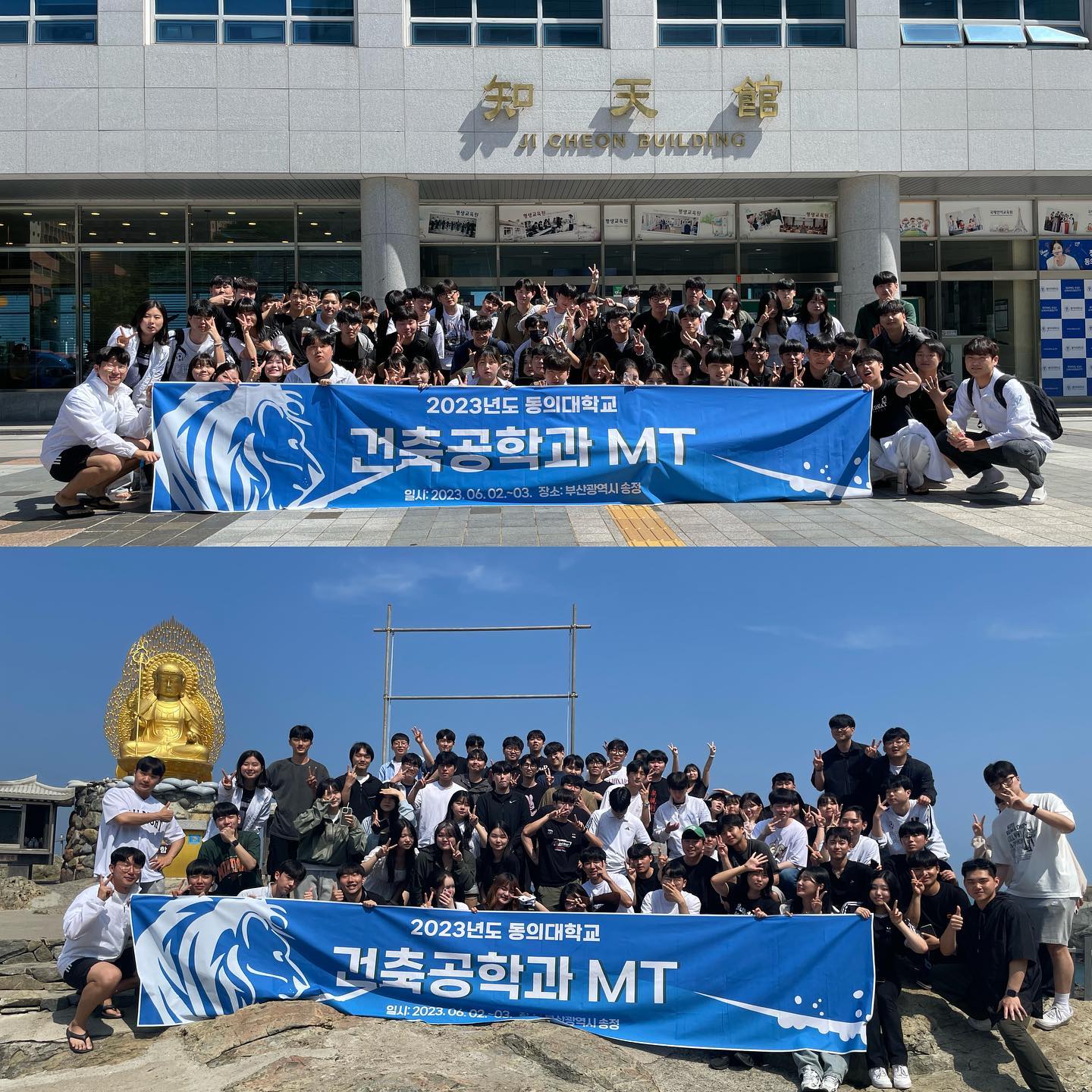 2023년도 건축공학과 MT_1